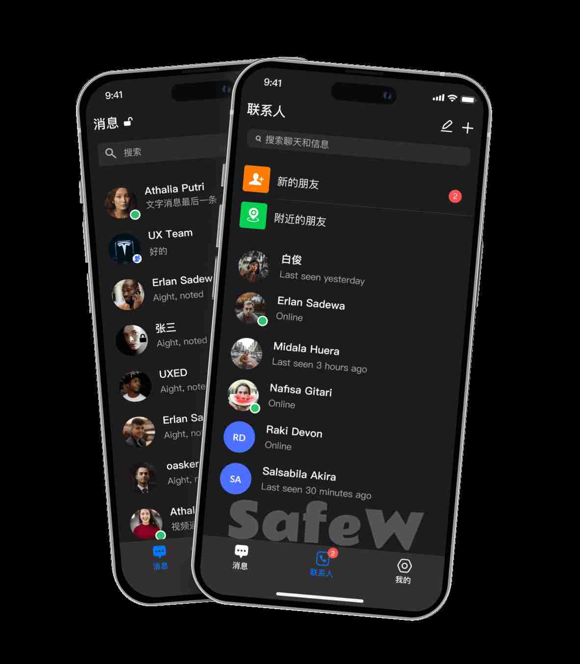SafeW App 预览